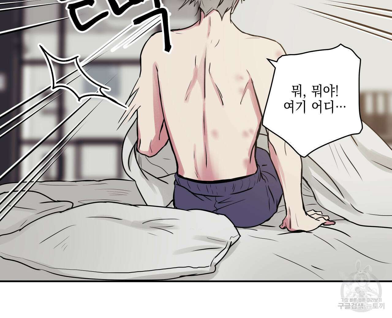 럭키 크레딧 40화 8