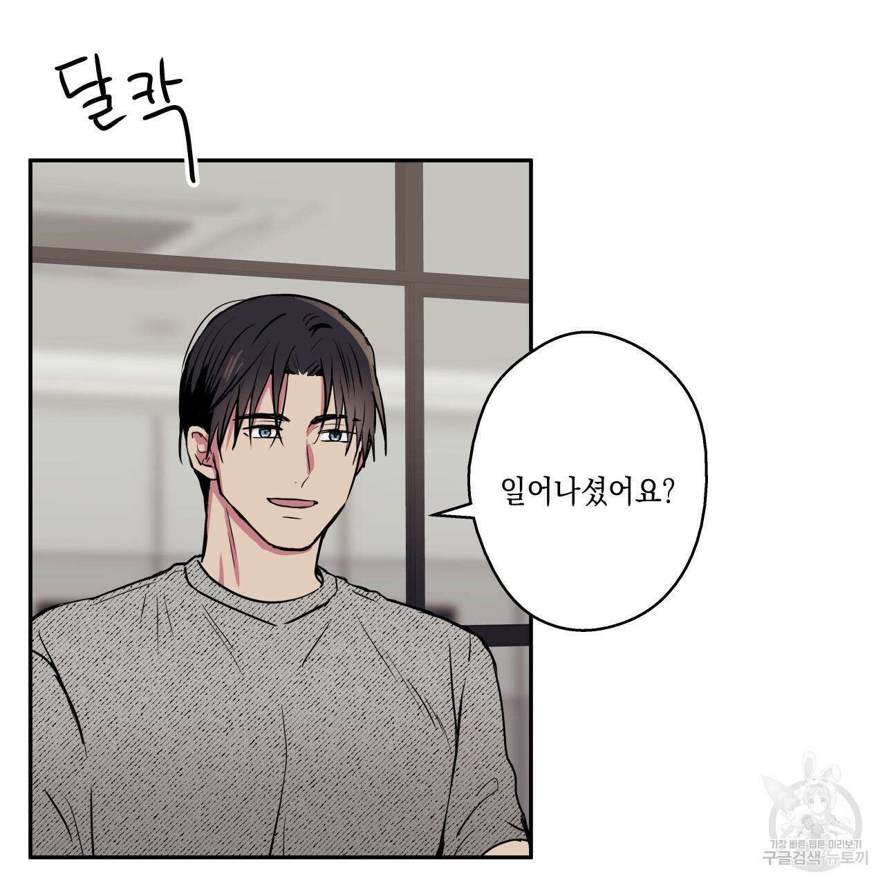 럭키 크레딧 40화 9