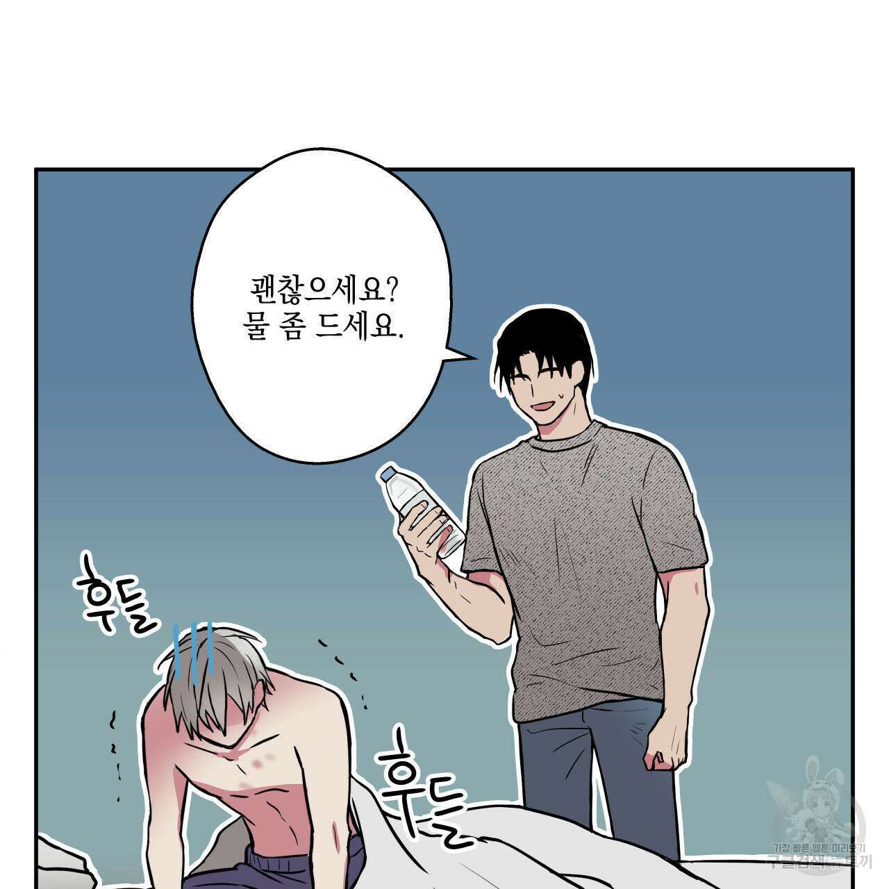 럭키 크레딧 40화 10