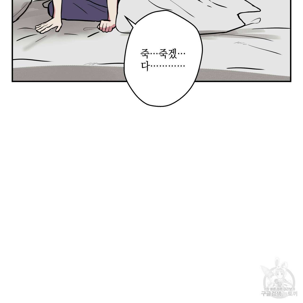 럭키 크레딧 40화 11