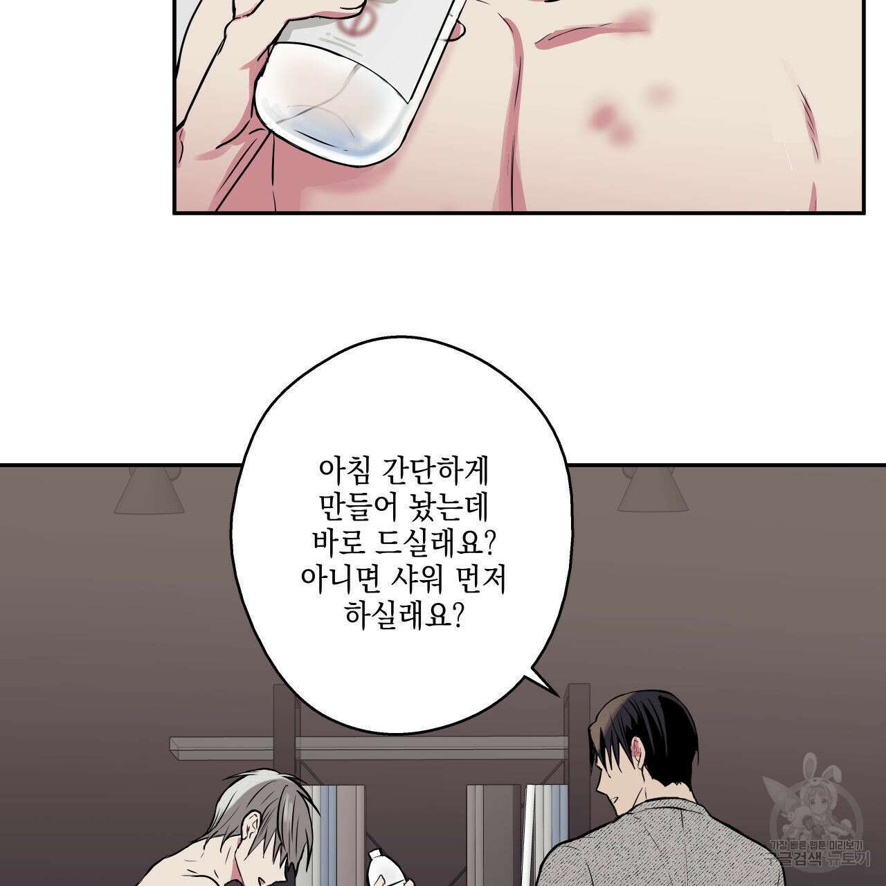 럭키 크레딧 40화 13