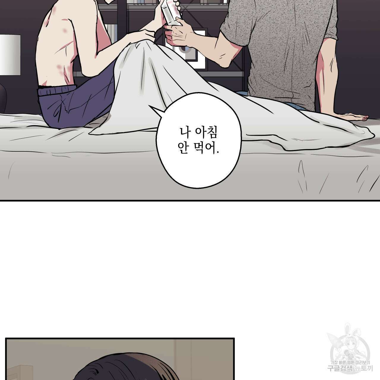 럭키 크레딧 40화 14