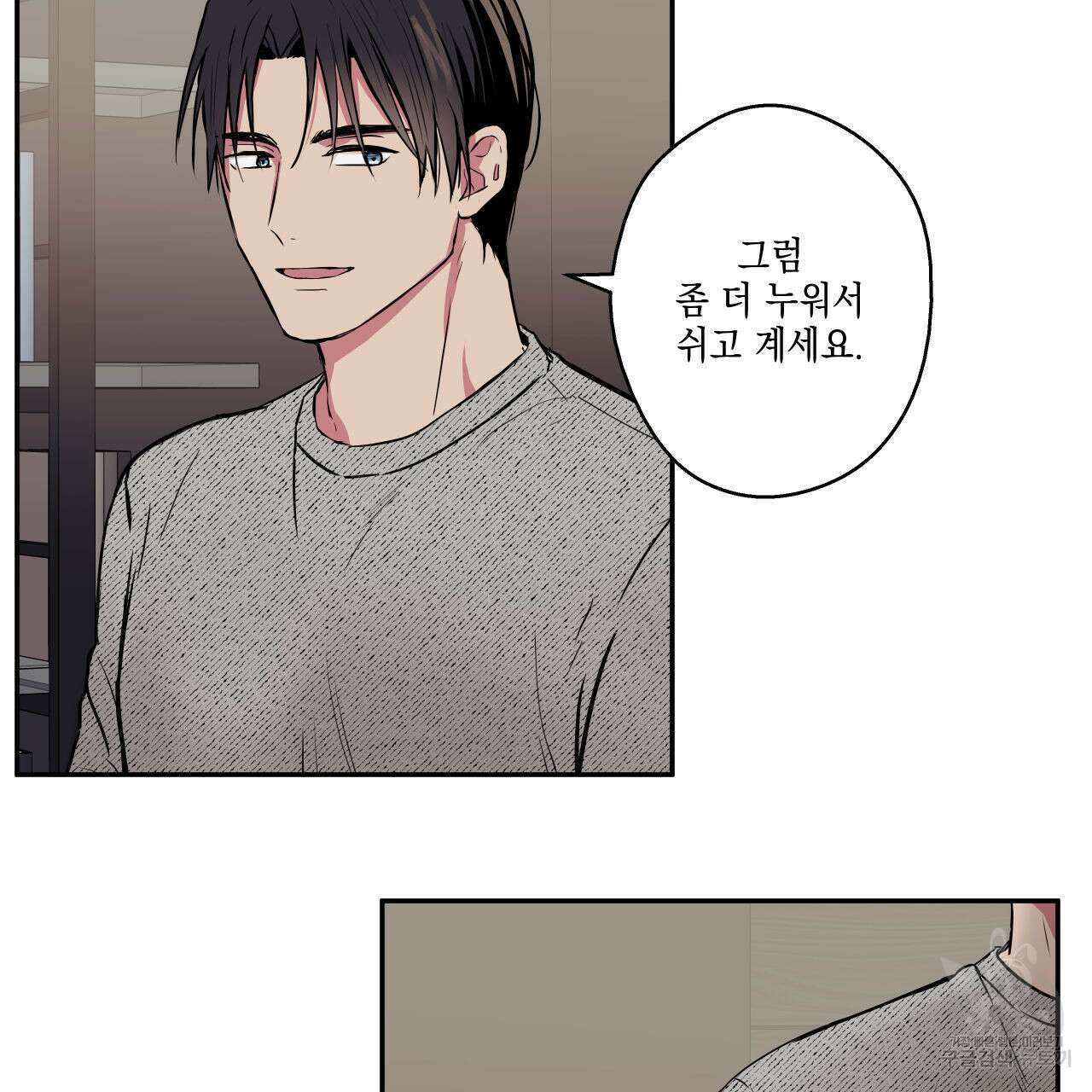 럭키 크레딧 40화 15