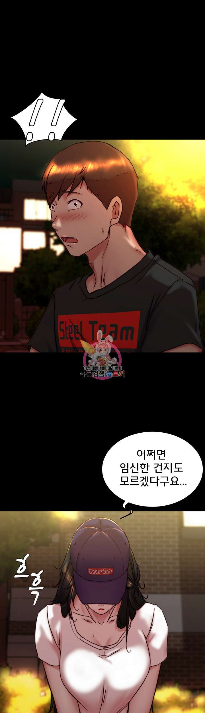 팬티노트 154화 1
