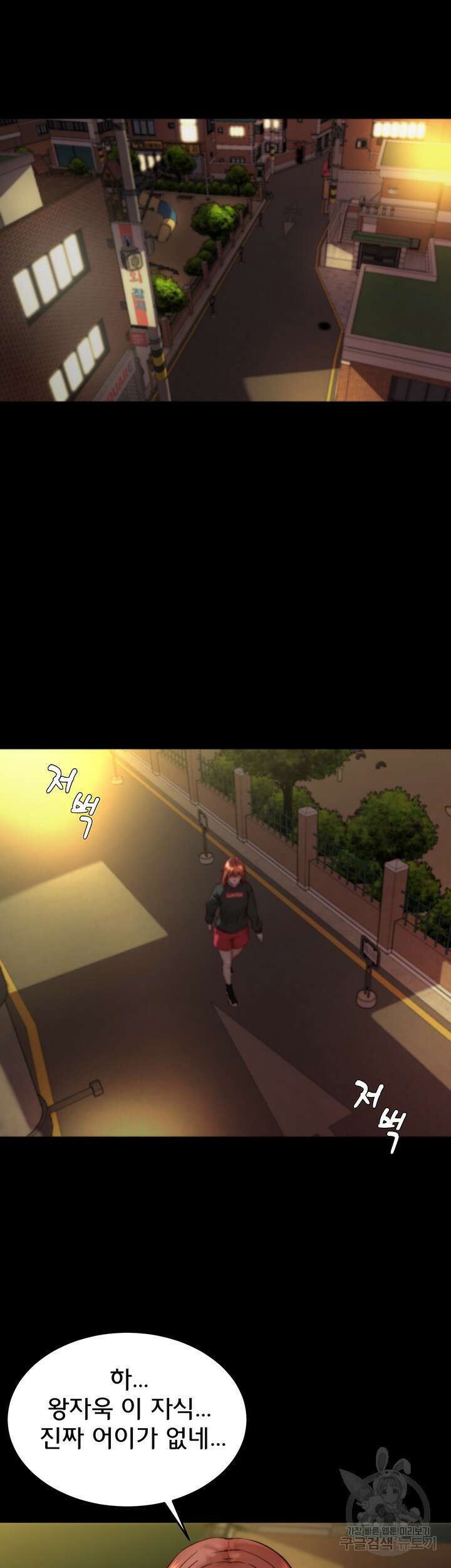 팬티노트 154화 5