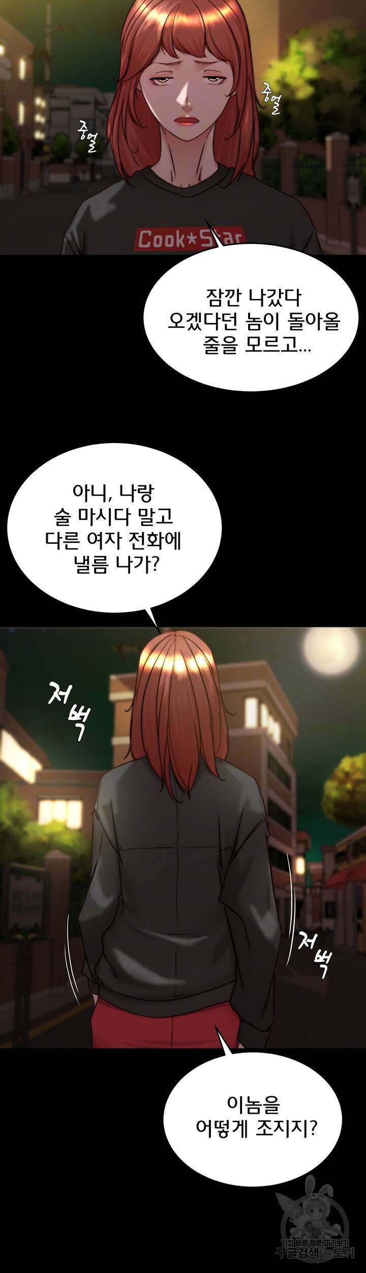팬티노트 154화 6