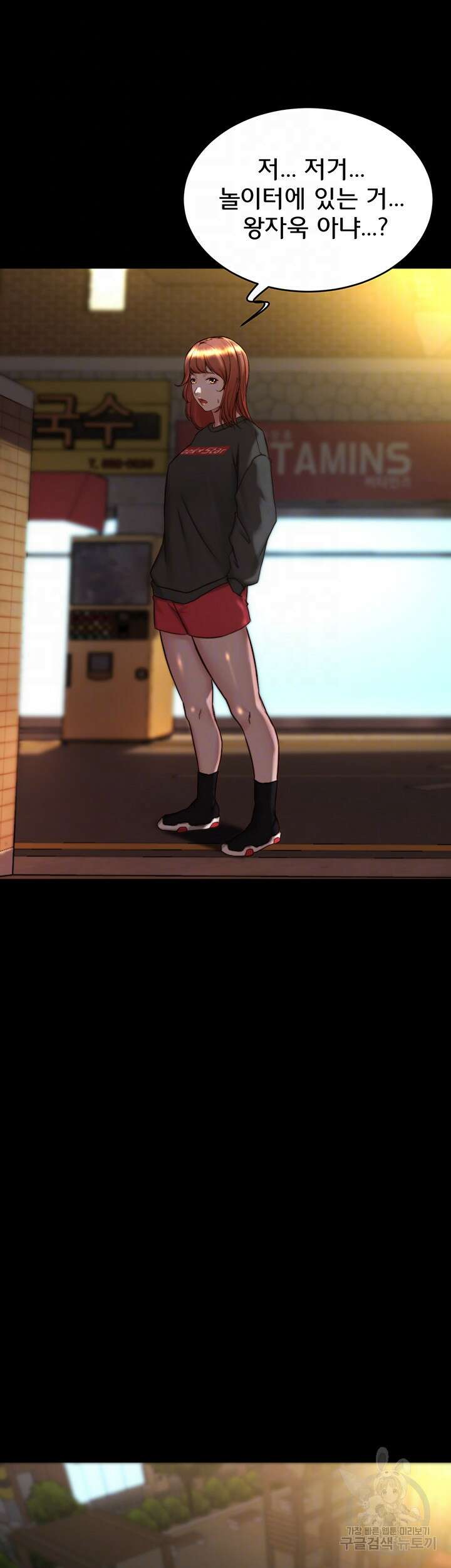 팬티노트 154화 8