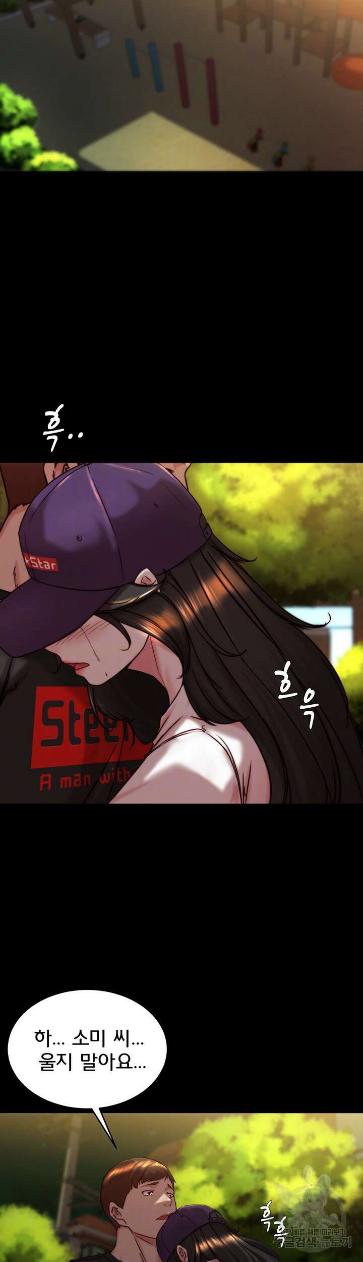 팬티노트 154화 9