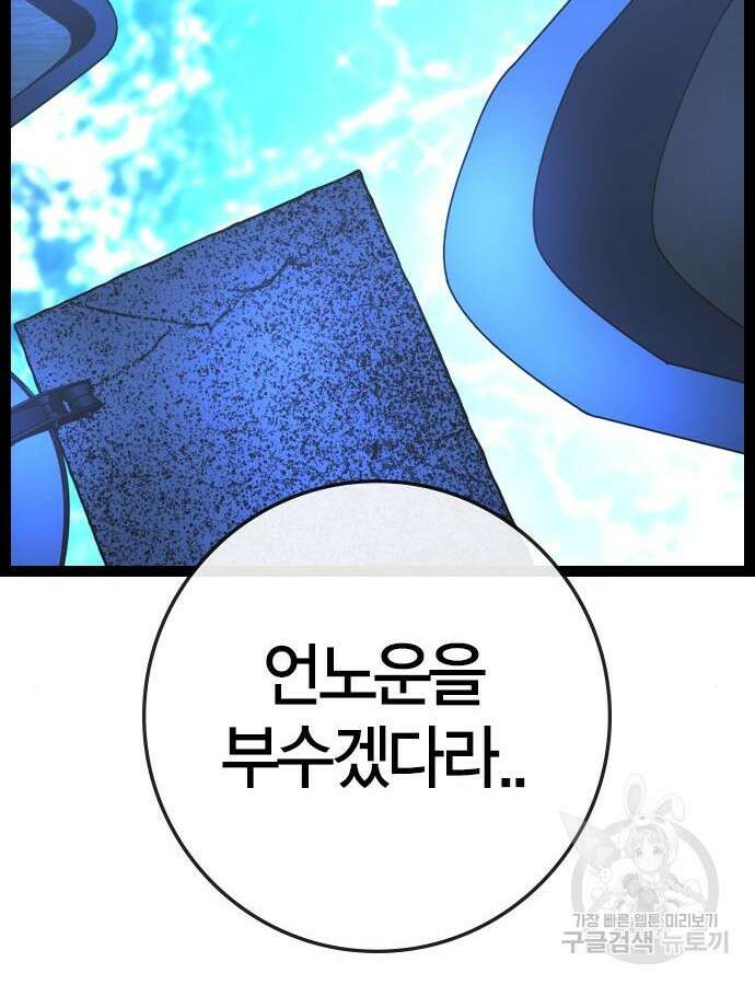 한림체육관 시즌2 52화 3