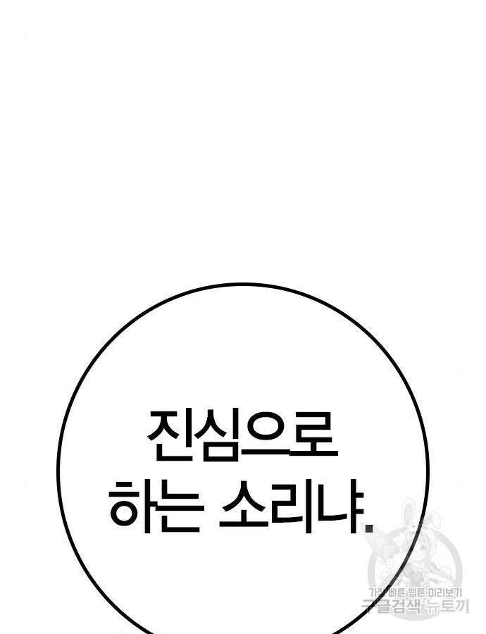 한림체육관 시즌2 52화 4