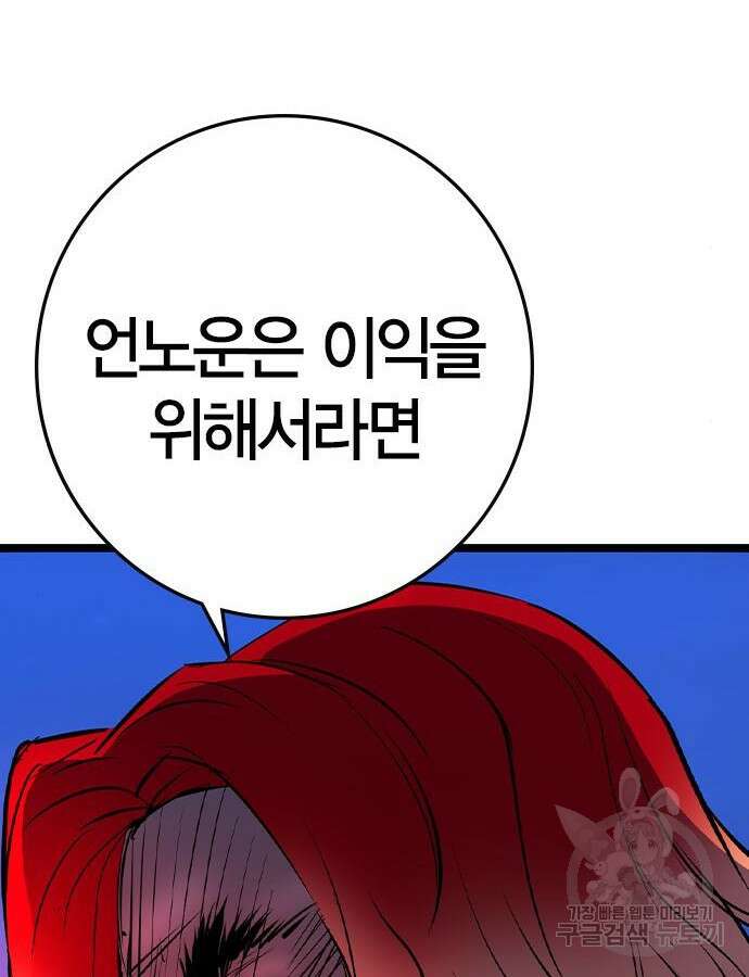 한림체육관 시즌2 52화 7
