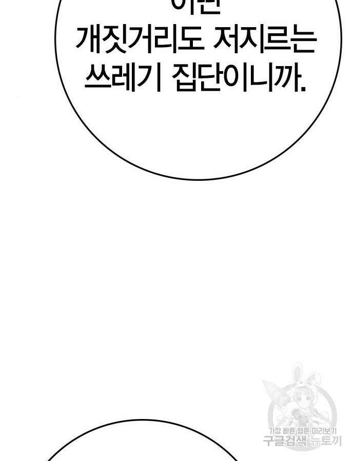 한림체육관 시즌2 52화 9