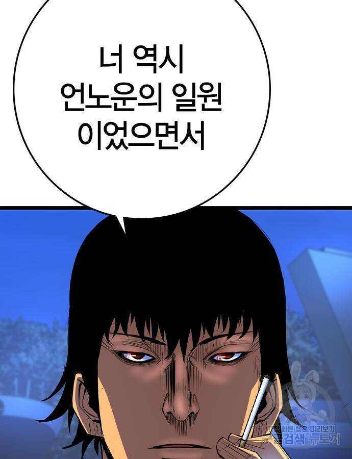 한림체육관 시즌2 52화 10