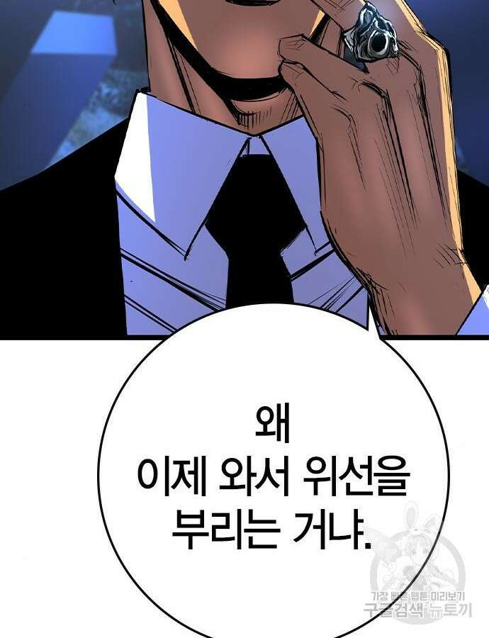 한림체육관 시즌2 52화 11