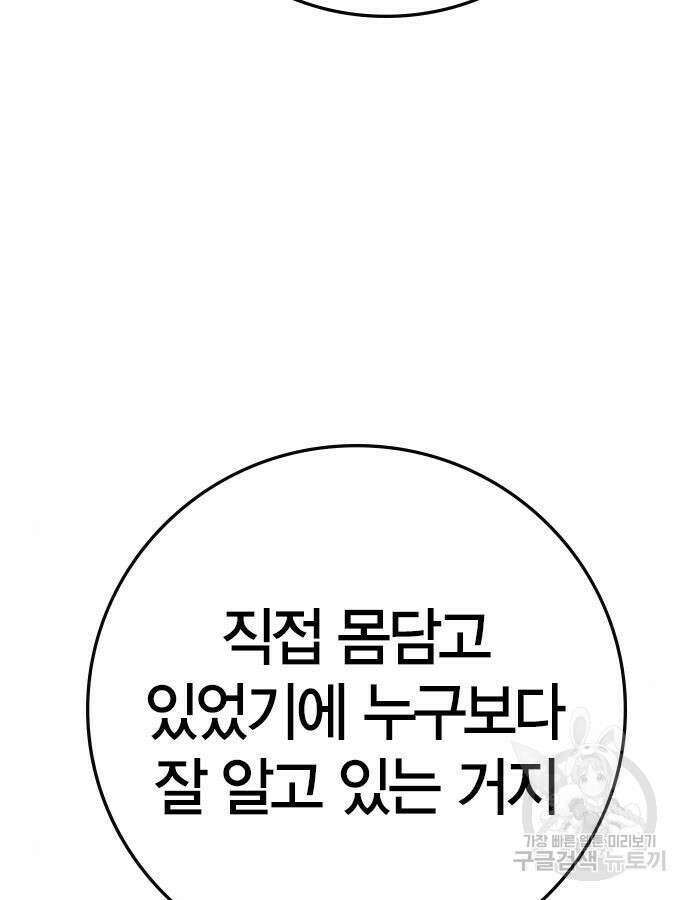 한림체육관 시즌2 52화 12