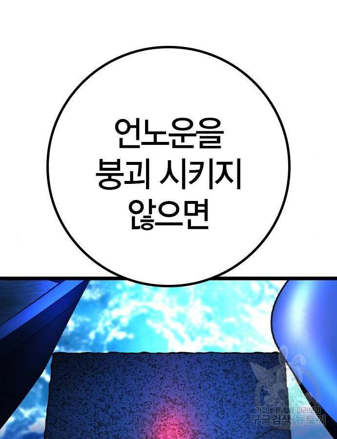 한림체육관 시즌2 52화 14