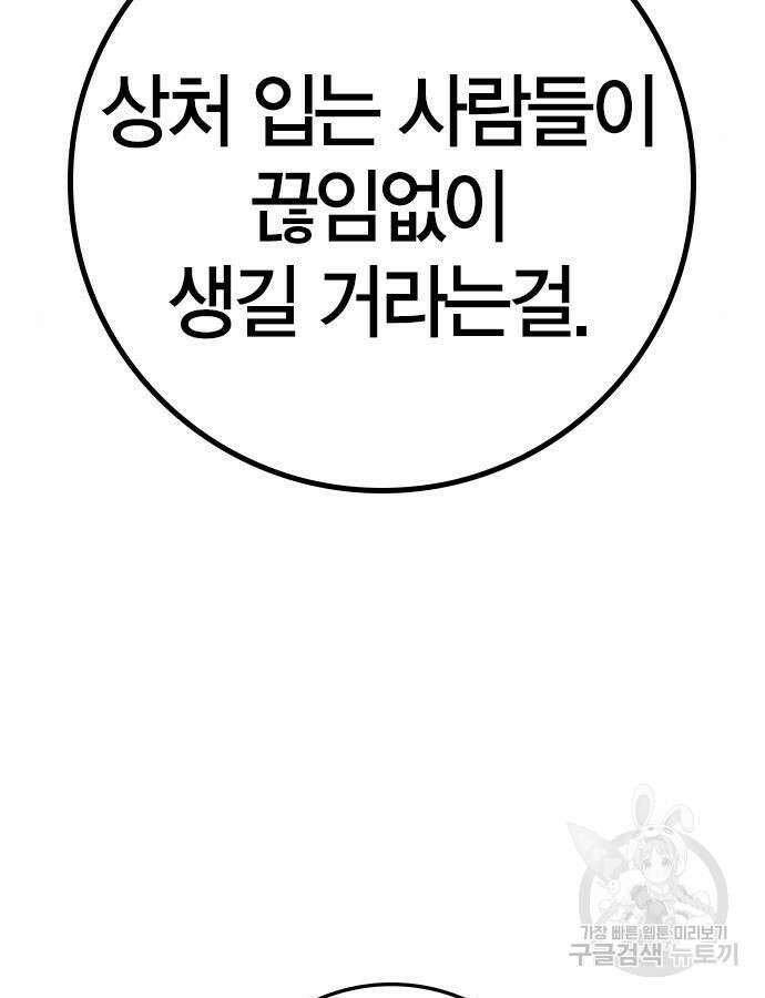한림체육관 시즌2 52화 16