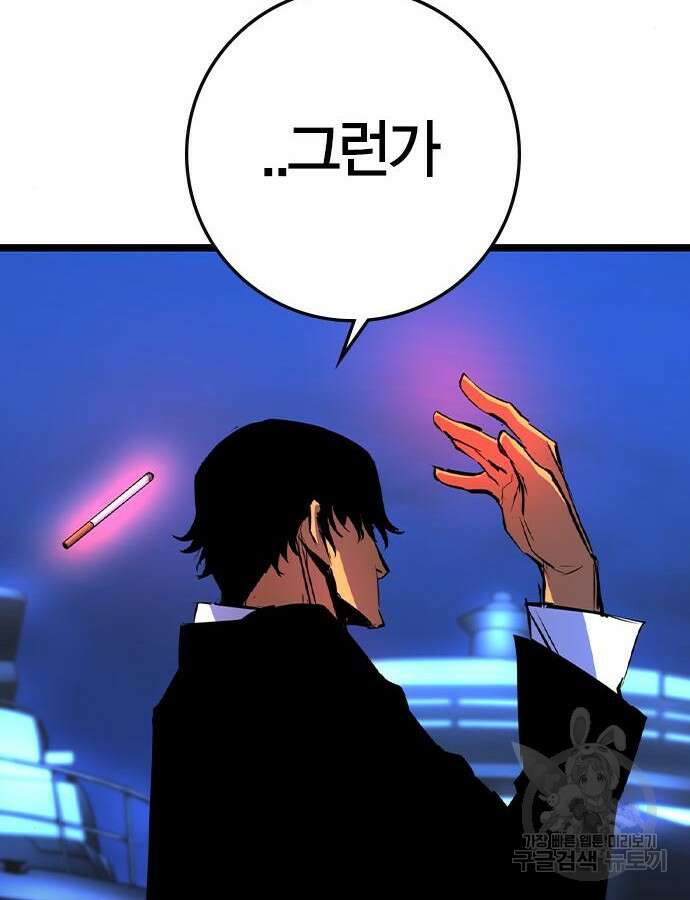 한림체육관 시즌2 52화 17