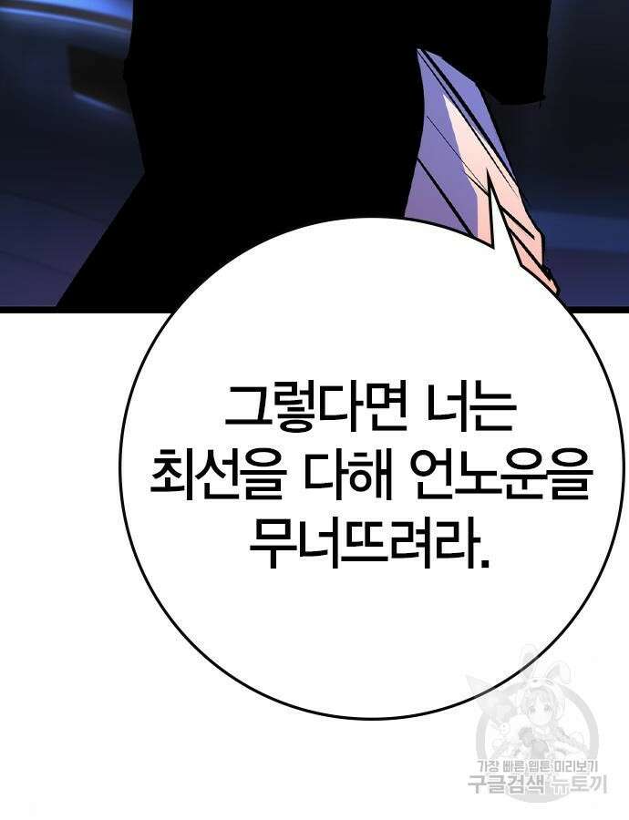 한림체육관 시즌2 52화 18