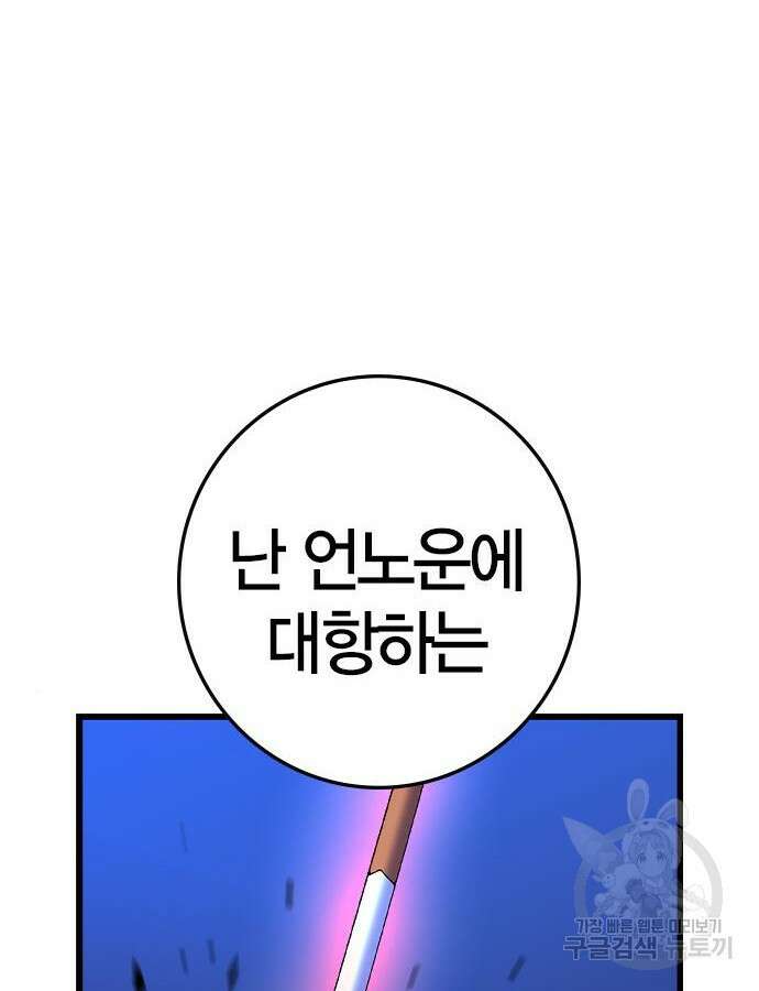 한림체육관 시즌2 52화 19