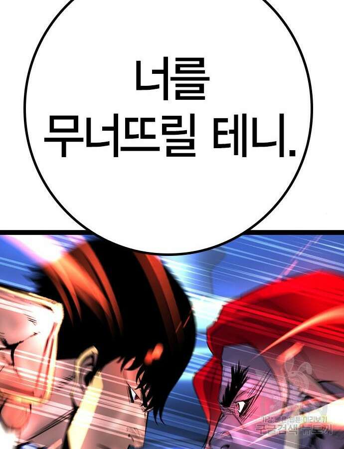 한림체육관 시즌2 52화 21