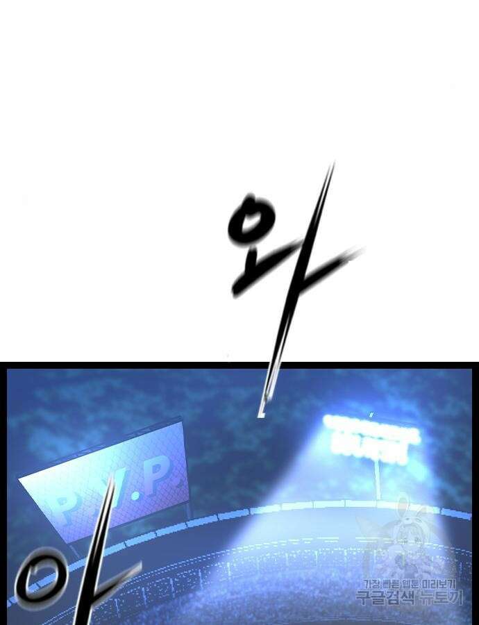 한림체육관 시즌2 52화 24