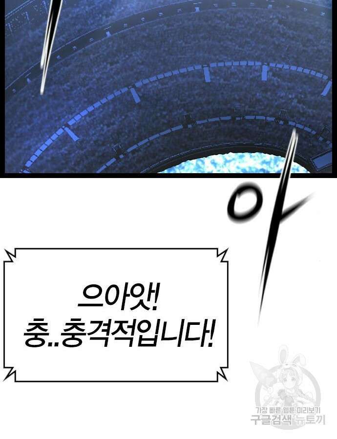 한림체육관 시즌2 52화 25