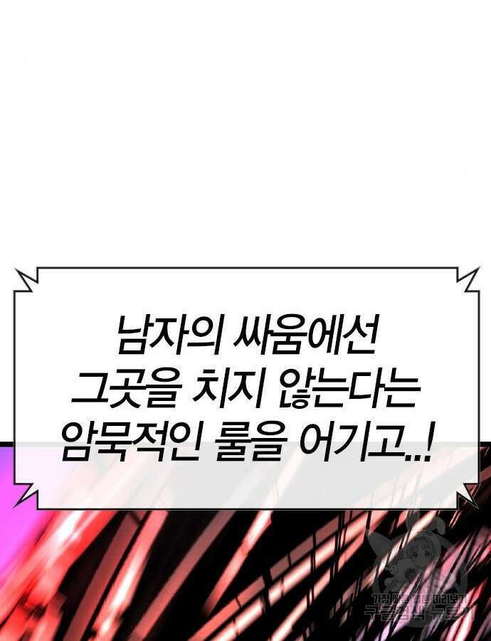 한림체육관 시즌2 52화 26