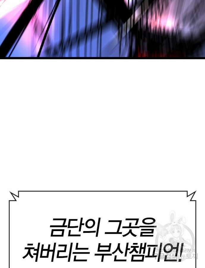 한림체육관 시즌2 52화 28