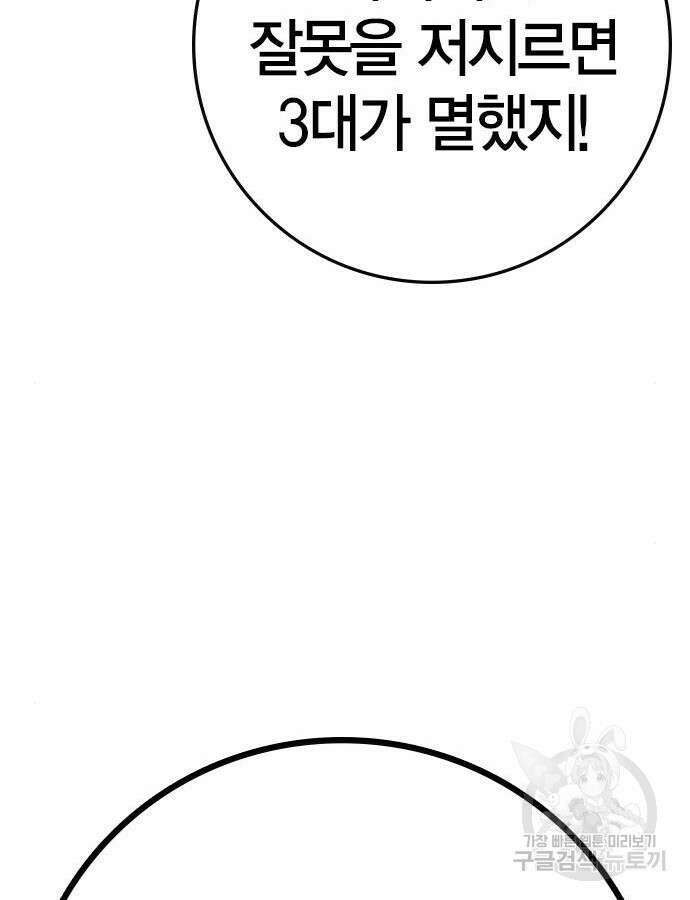 한림체육관 시즌2 52화 31