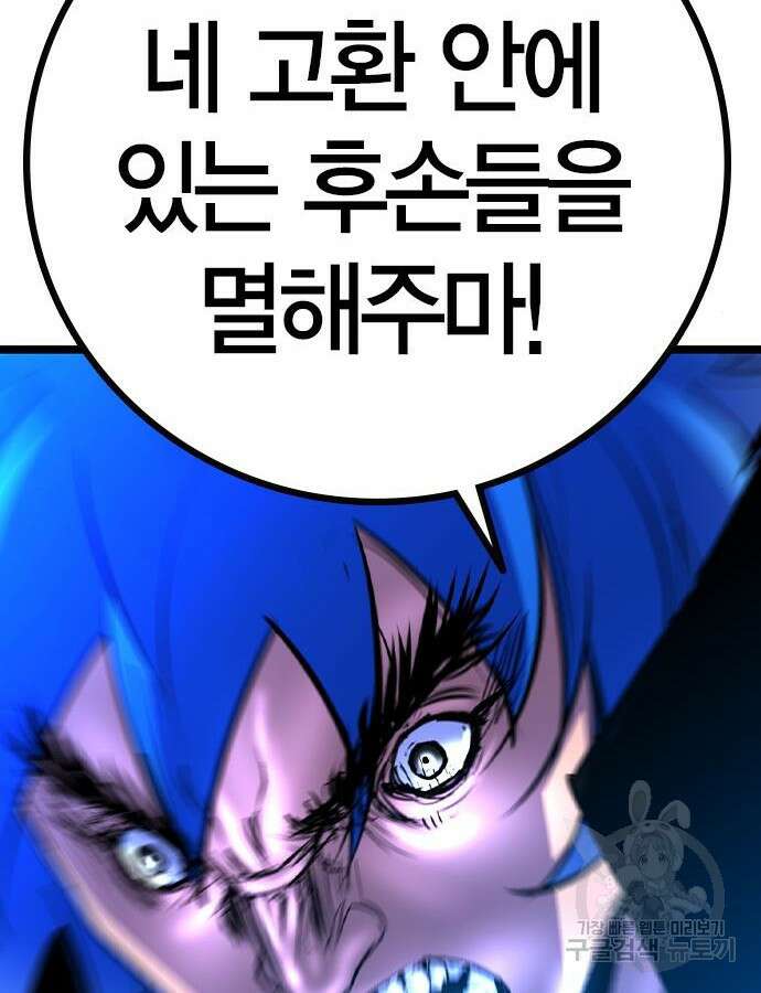 한림체육관 시즌2 52화 32