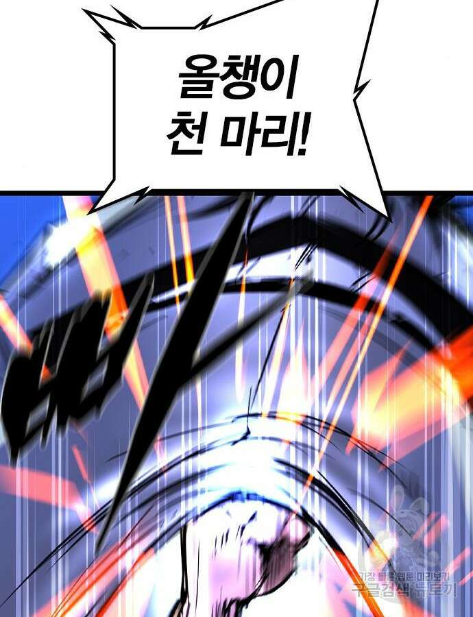 한림체육관 시즌2 52화 34