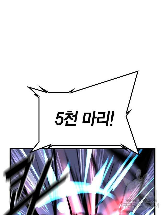 한림체육관 시즌2 52화 36