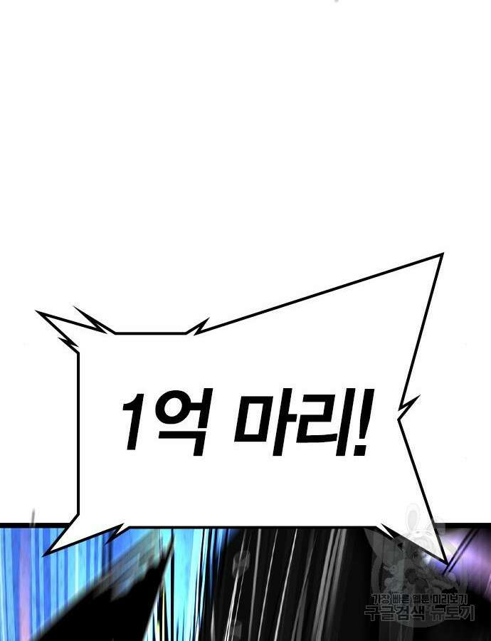 한림체육관 시즌2 52화 38