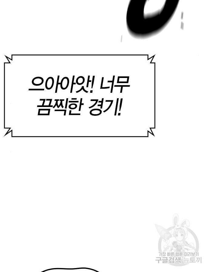 한림체육관 시즌2 52화 41