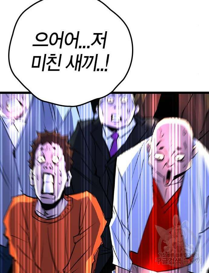 한림체육관 시즌2 52화 42