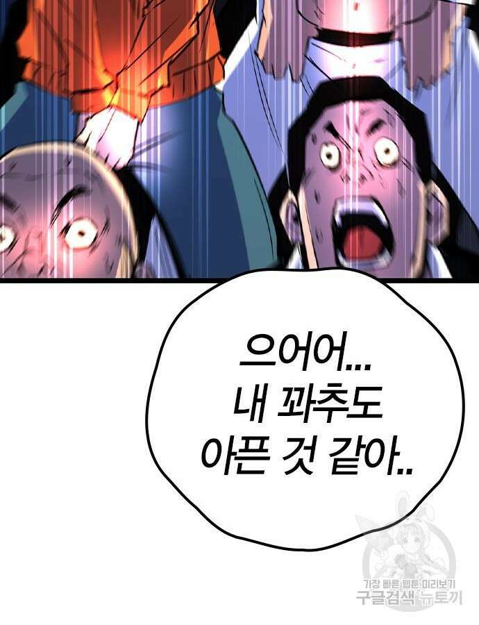 한림체육관 시즌2 52화 43