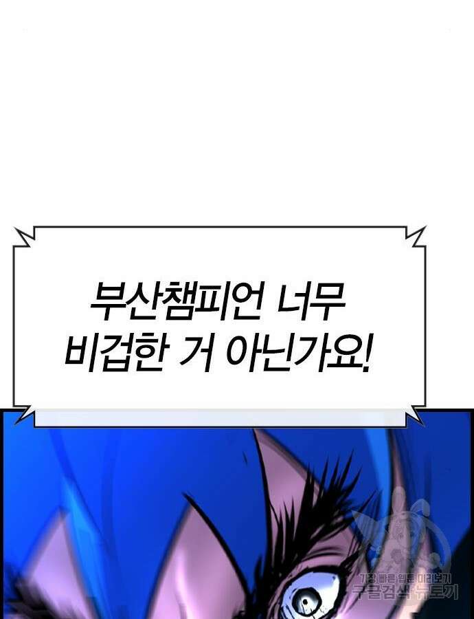 한림체육관 시즌2 52화 44