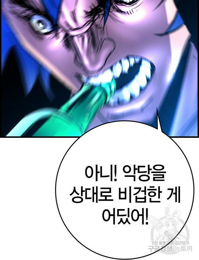 한림체육관 시즌2 52화 45