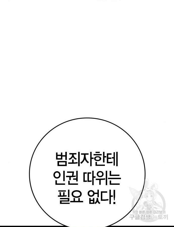 한림체육관 시즌2 52화 46