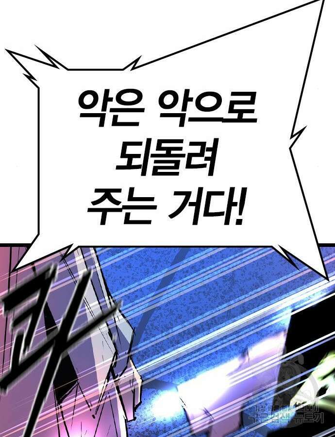 한림체육관 시즌2 52화 49