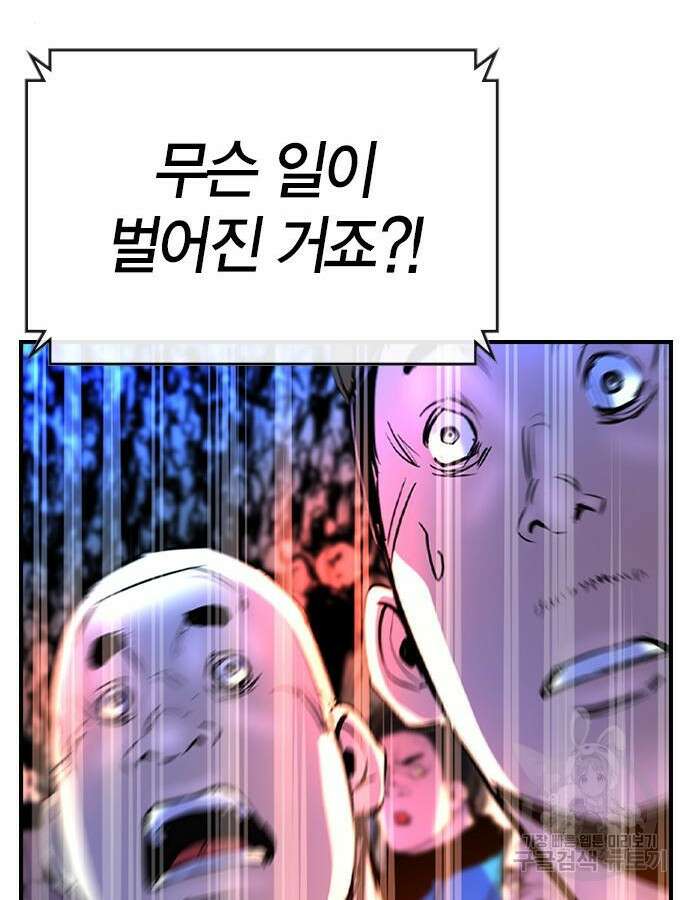 한림체육관 시즌2 52화 56