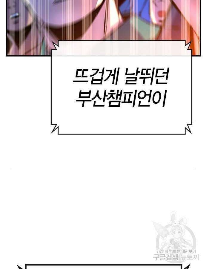 한림체육관 시즌2 52화 57