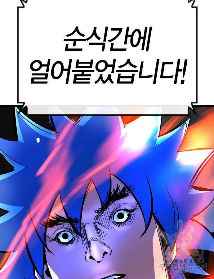 한림체육관 시즌2 52화 58