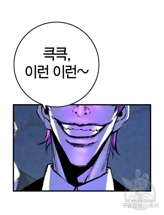 한림체육관 시즌2 52화 60