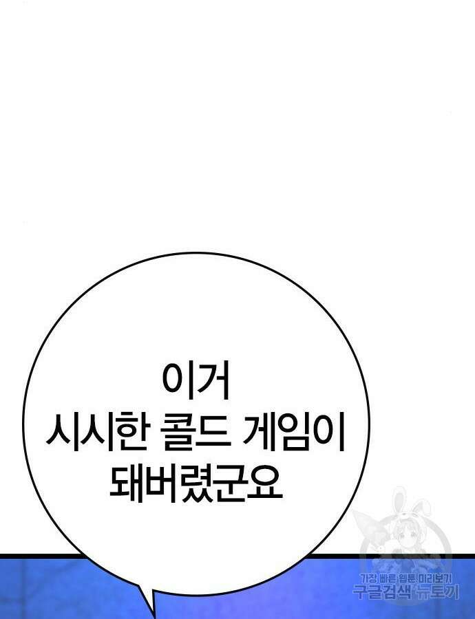 한림체육관 시즌2 52화 61