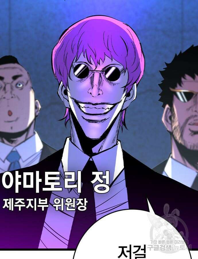 한림체육관 시즌2 52화 62