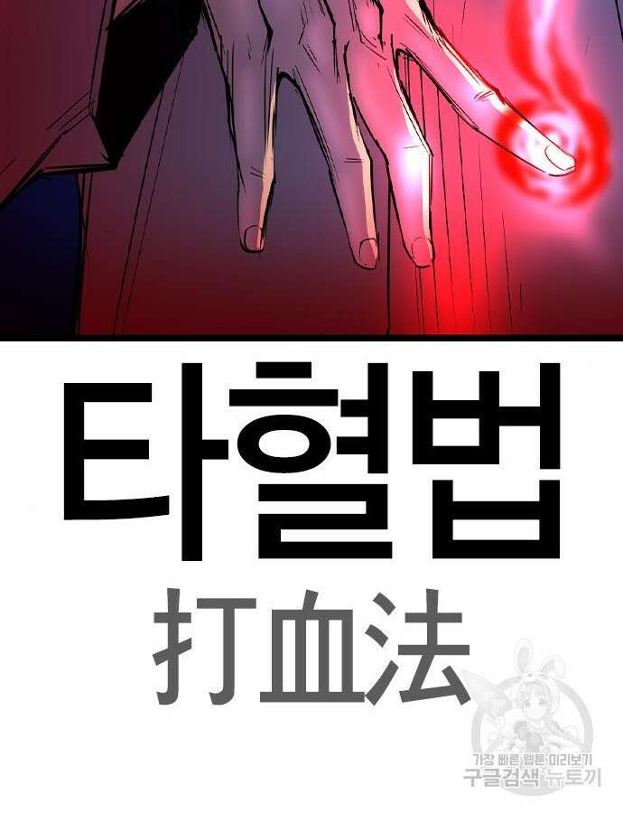 한림체육관 시즌2 52화 65