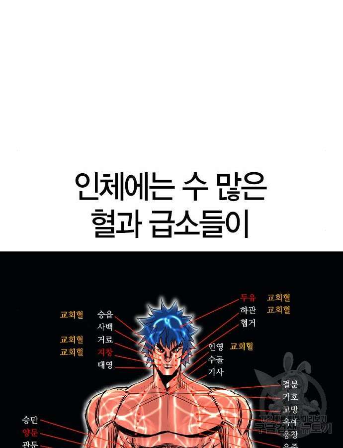 한림체육관 시즌2 52화 66
