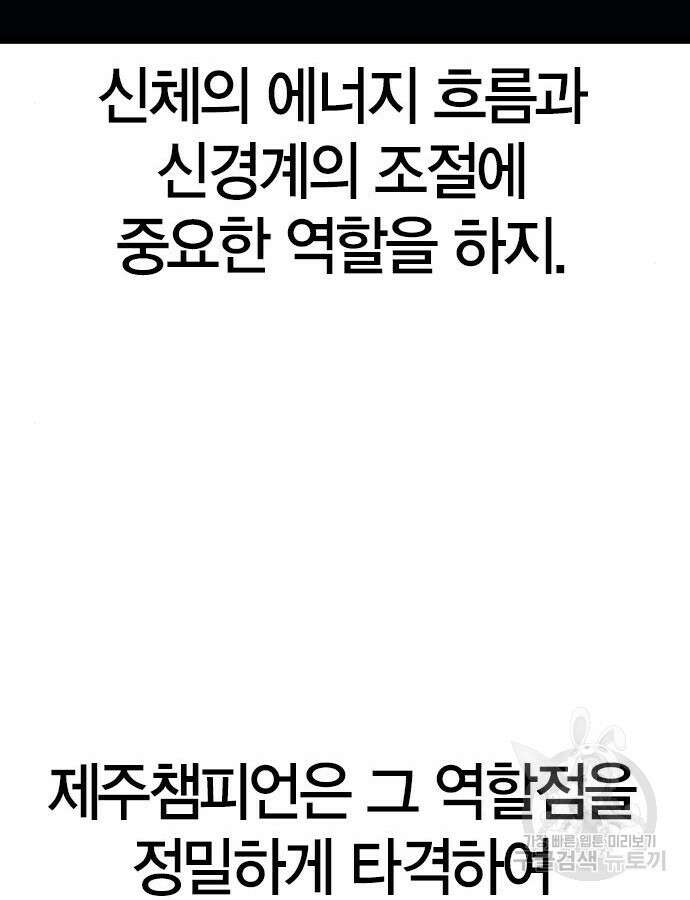한림체육관 시즌2 52화 68